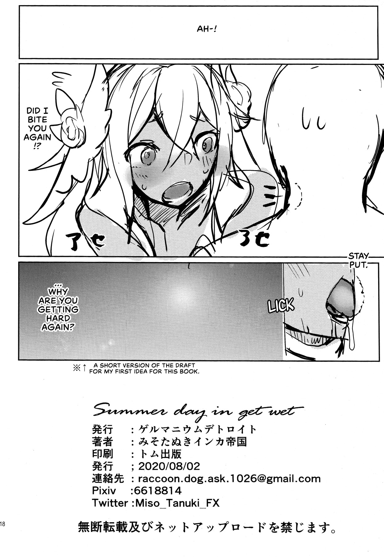 Hentai Manga Comic-Summer Day In Get Wet-Read-17